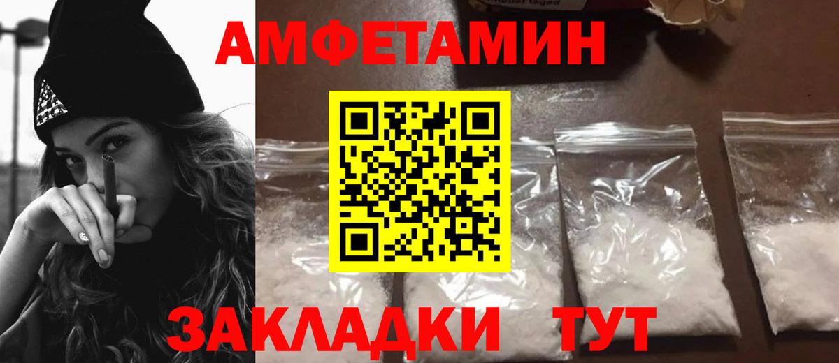 Удомля  Amphetamine  АМФЕТАМИН  Амфетамин 98%  Вход с VPN 