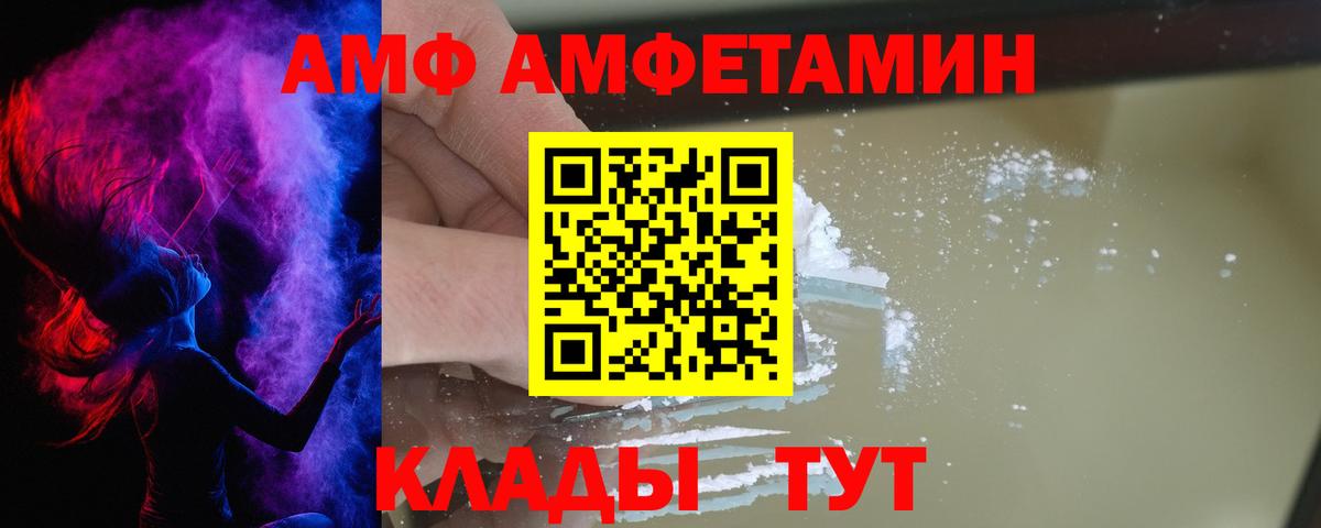 Amphetamine 97% Удомля