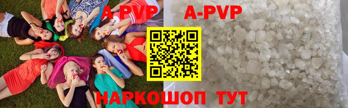 Alpha-PVP VHQ Удомля