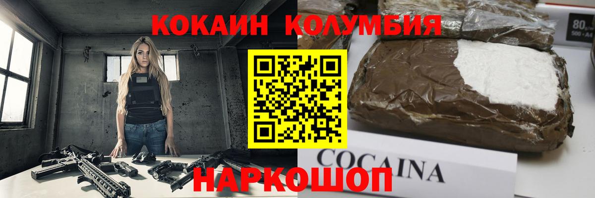 где найти наркотики  COCAIN VHQ  Cocaine 98%  Вход с VPN  Удомля 
