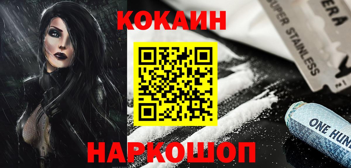 КОКАИН Columbia Удомля