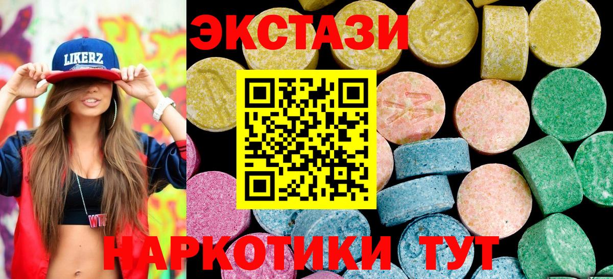 как найти закладки  Вход с VPN  Удомля  ЭКСТАЗИ  Экстази 99%  Ecstasy TESLA 