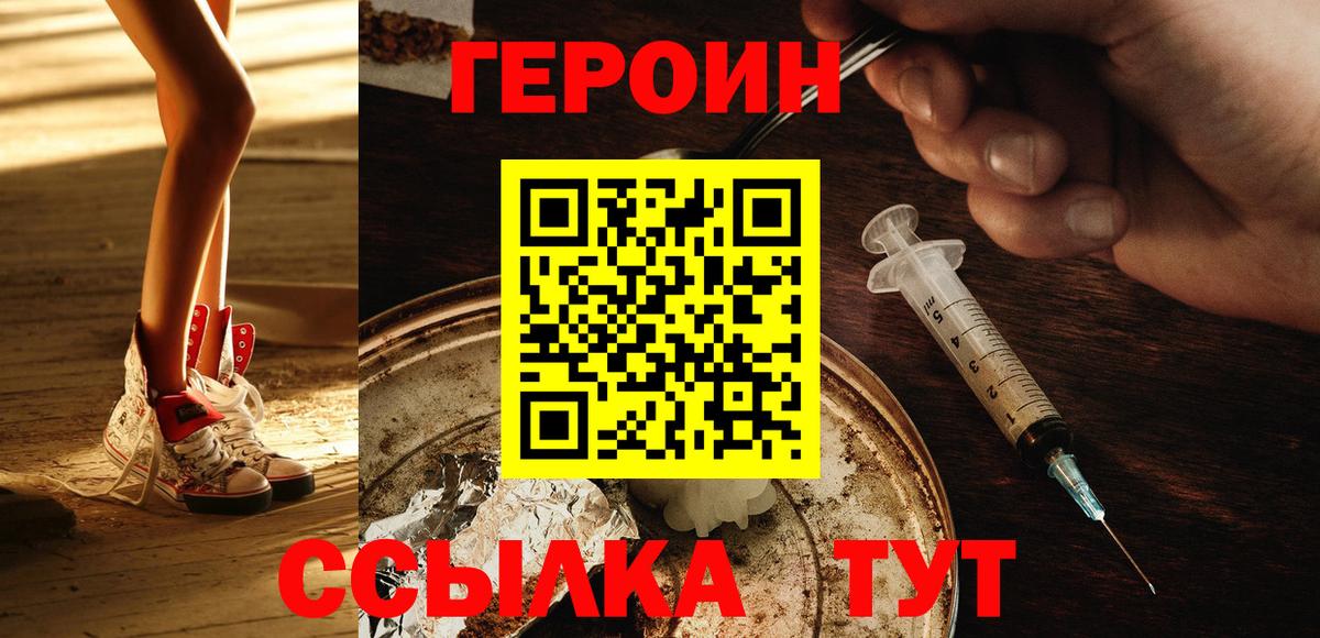 Героин герыч Удомля