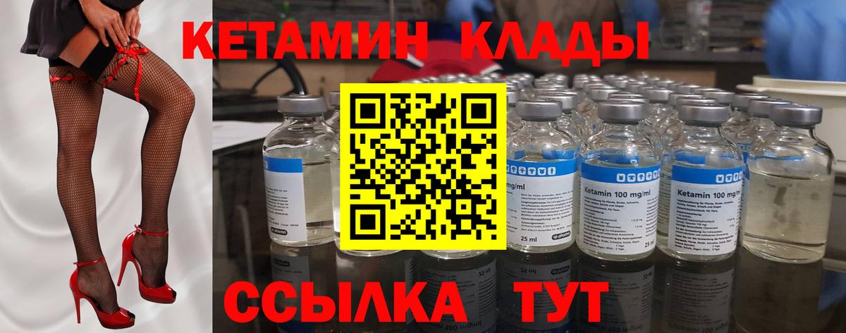 КЕТАМИН VHQ  Вход с VPN  Удомля  КЕТАМИН VHQ 