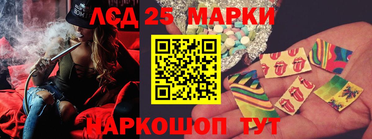 ЛСД экстази  Лсд 25 экстази ecstasy  Вход с VPN  Удомля  Лсд 25 экстази кислота 