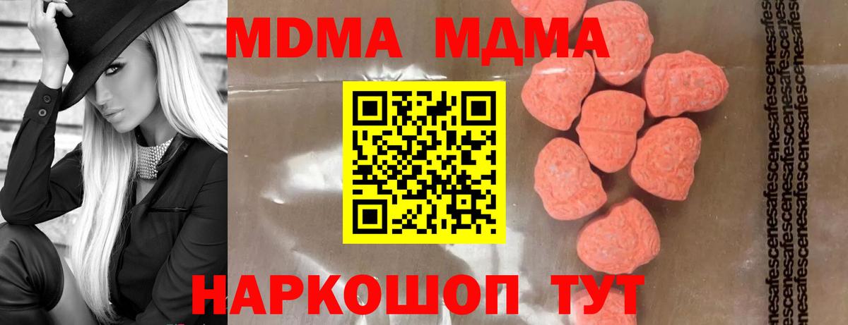 MDMA crystal Удомля