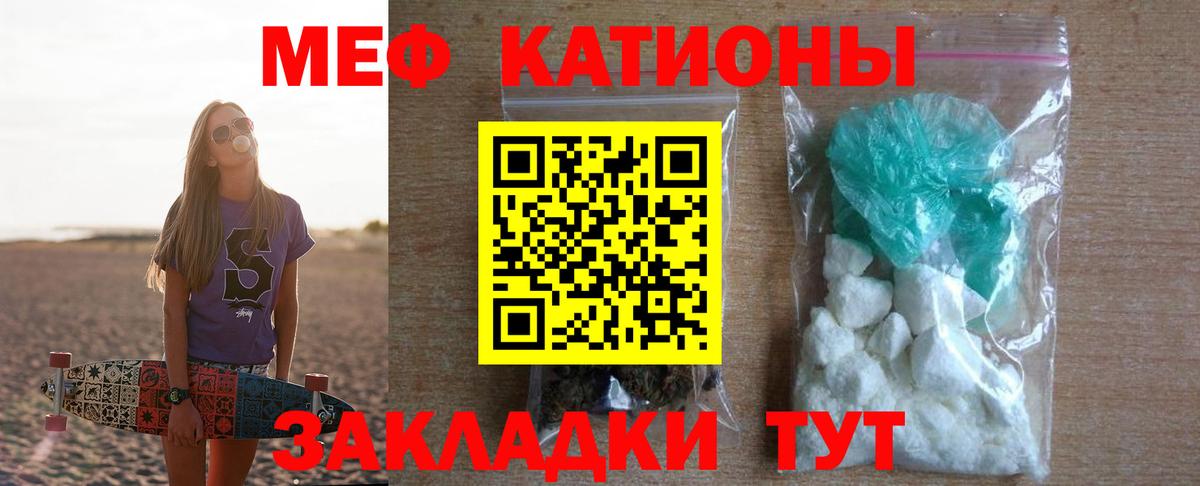 Меф  Меф VHQ  МЕФ кристаллы  Вход с VPN  Мефедрон  Удомля 