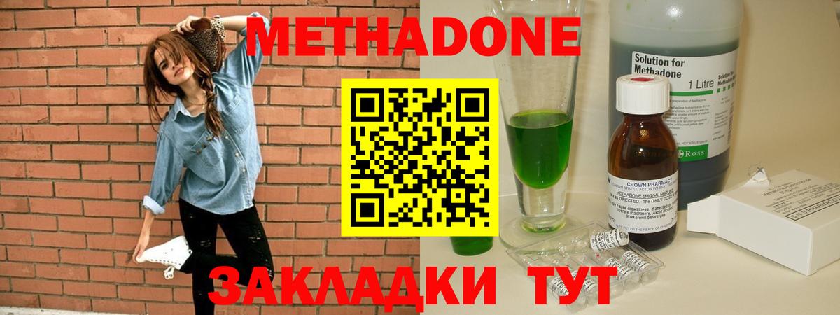 Удомля  маркетплейс формула  Вход с VPN  Метадон белоснежный 