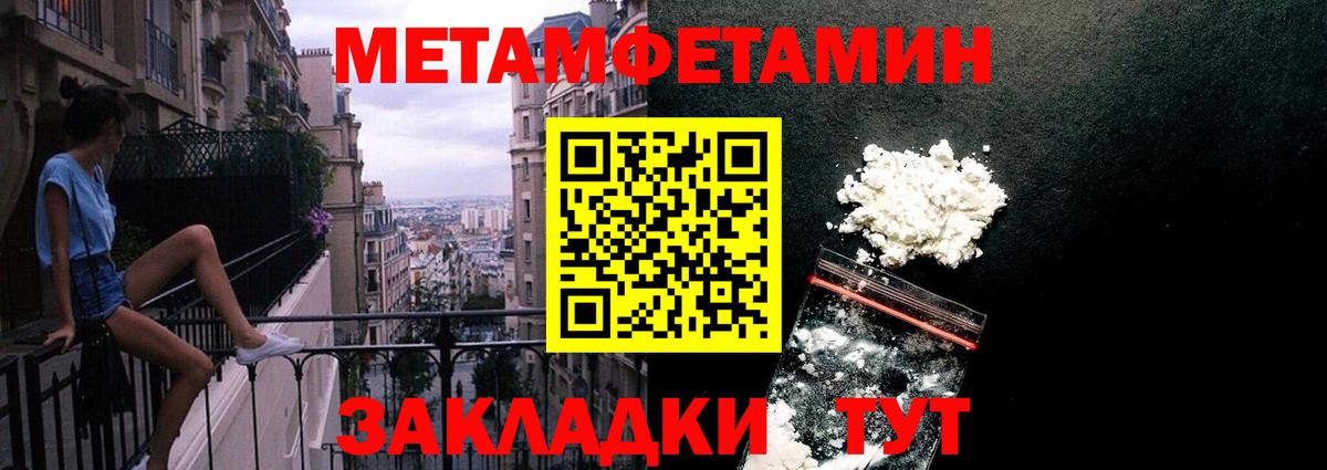 МЕТАМФЕТАМИН Methamphetamine  МЕТАМФЕТАМИН Methamphetamine  Вход с VPN  Удомля 