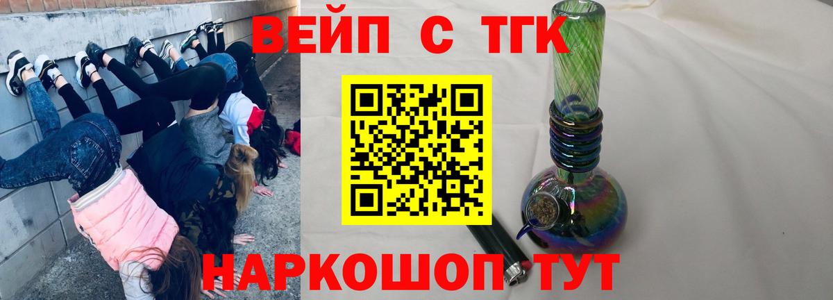 ТГК гашишное масло  Вход с VPN  Удомля  ТГК Wax 
