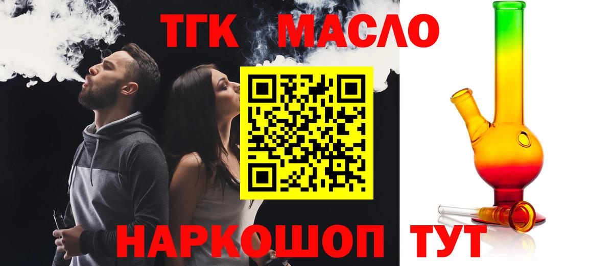 ТГК жижа Удомля