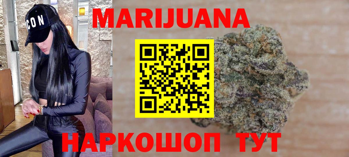 Бошки Шишки гибрид  Вход с VPN  Бошки марихуана AK-47  Удомля 